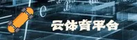 YUN | 云体育·官方网站