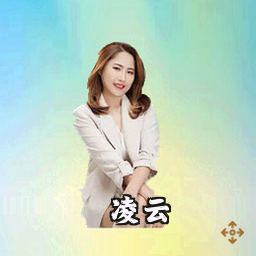凌云